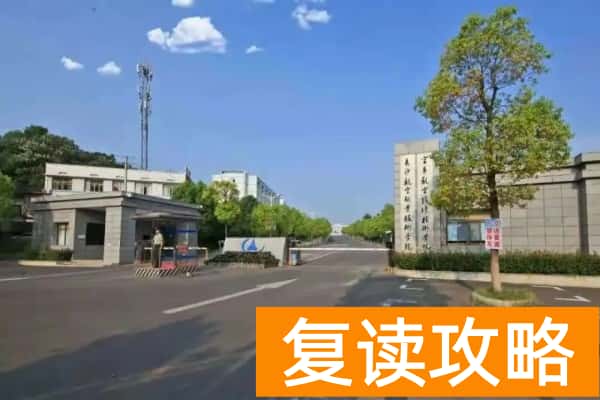 2026湖南单招复读推荐院校梯度介绍