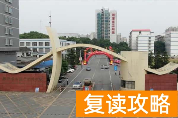 湘潭医卫职业技术学院2025年单独招生章程