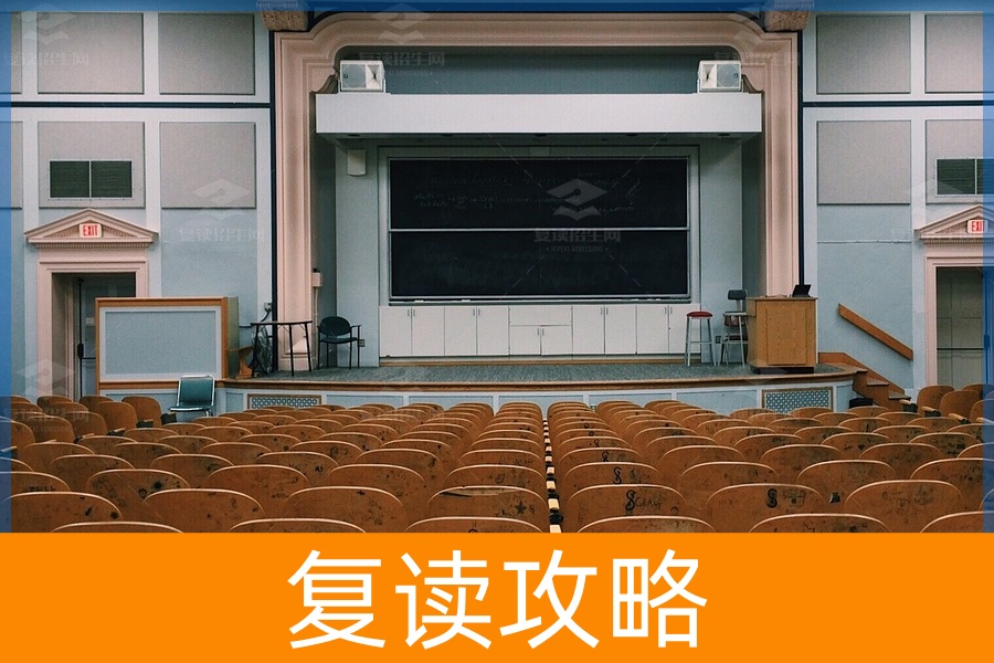 高三复读后悔怎么办?努力一年到底值得吗?