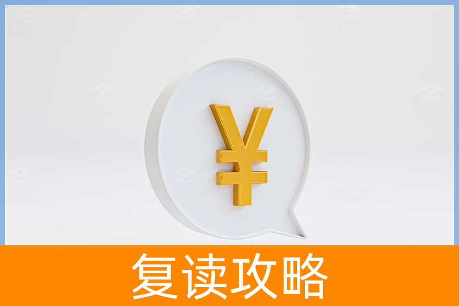 长沙复读学校学费排名