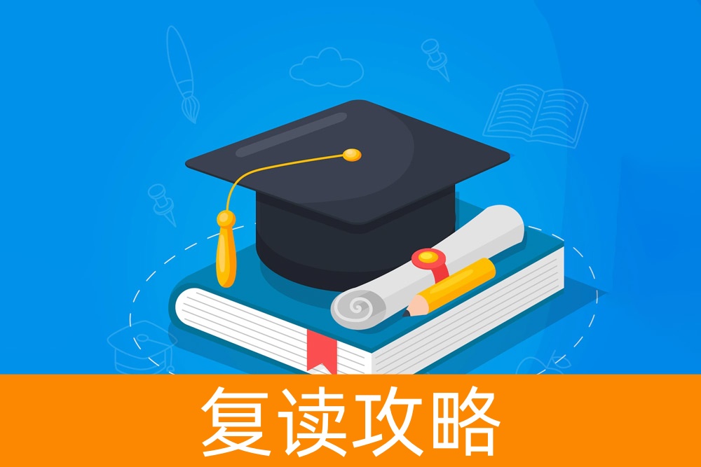 考虑复读的你,值得再次追逐梦想吗?