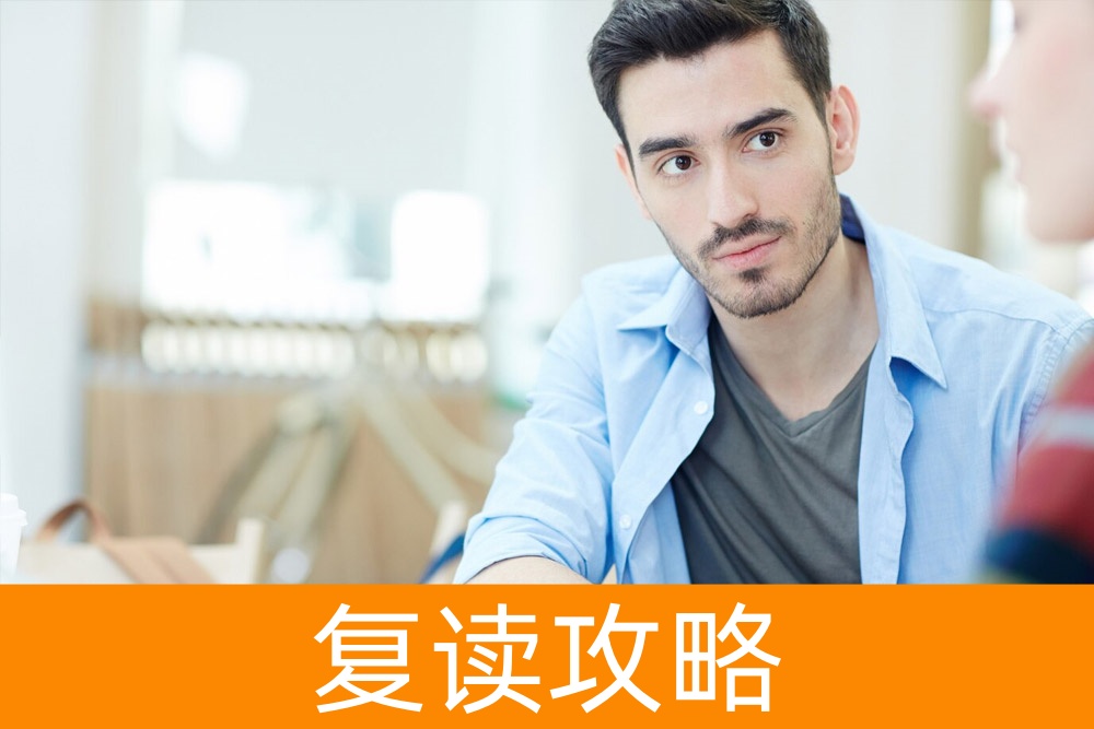 复读能否成功？深度解读复读学校的成功率和方法