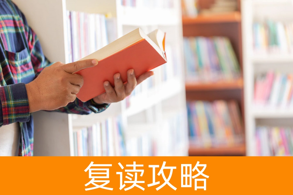 复读一年的风险与机遇：全解析高考复读学校