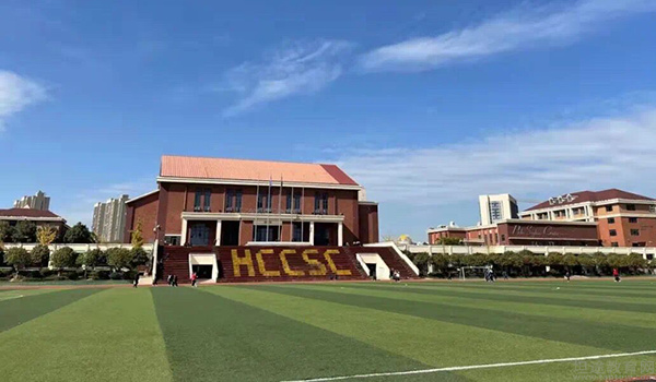 长沙市中嘉高级中学高复部嘉郡班（校考班）