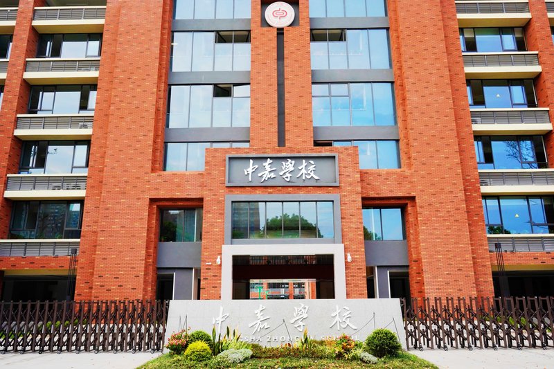 长沙市中嘉高级中学高复部 - 校园环境 - 